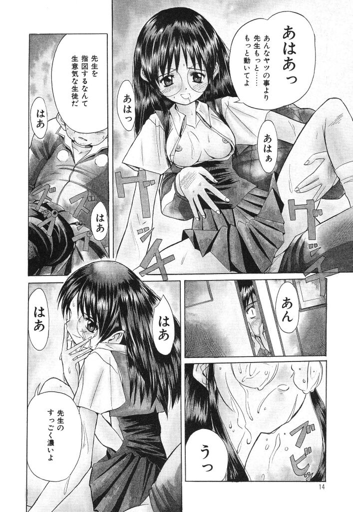 Onedari Jouzu na Cinderella page 12 full