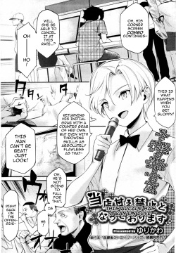 Touten Amae Kinshi to Natte Orimasu | This Arcade has a Ban on Love