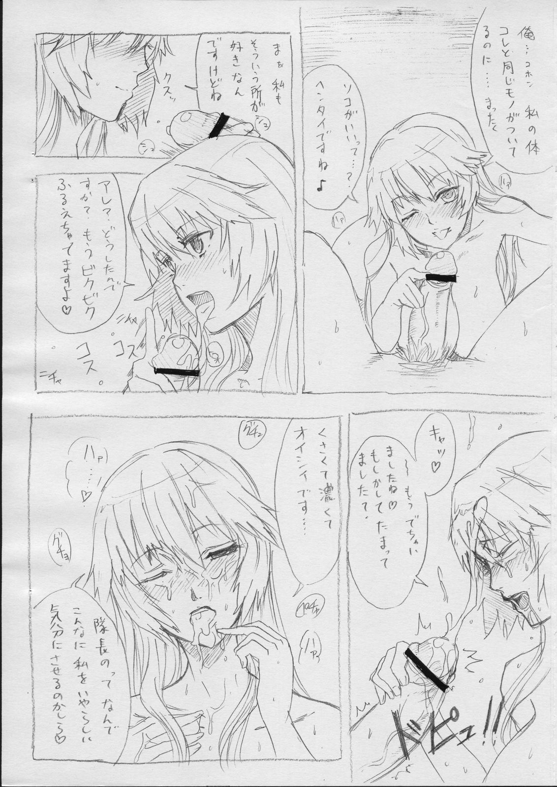 Iroiro Dumeawase no Copy-shi page 6 full