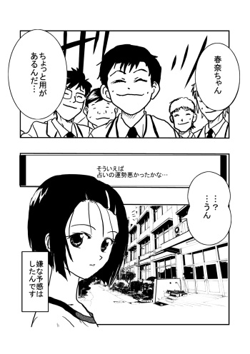 [AKI6666] Is it true that you are gangbanged? (To Love-ru) cover
