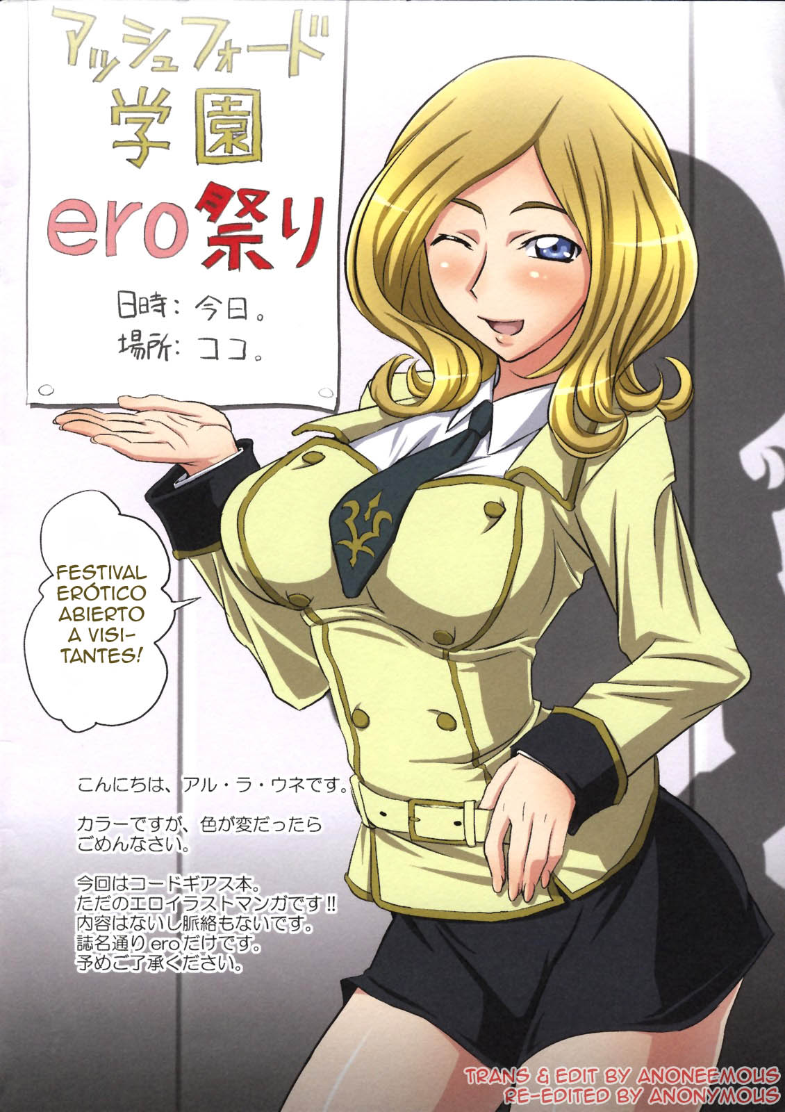 Ashford Gakuen Ero Matsuri page 3 full