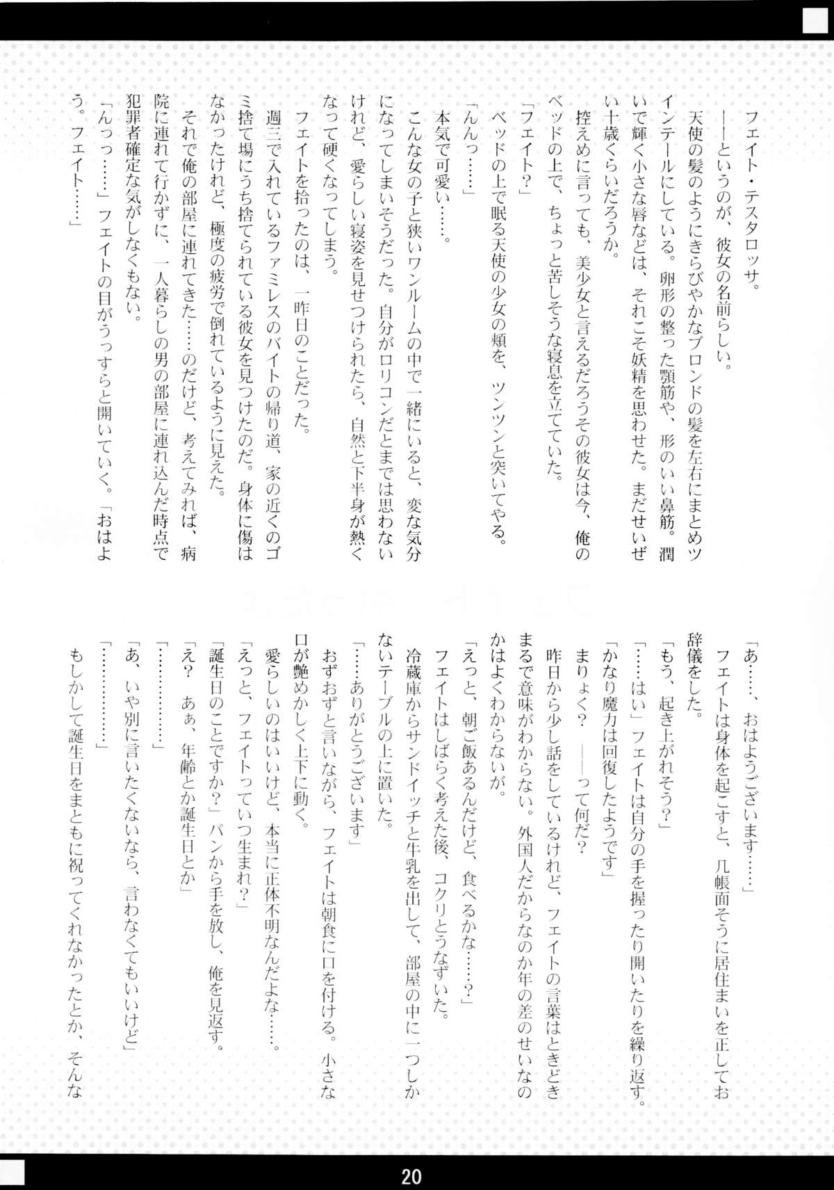 Mahou Shoujo Doumei! 3 page 12 full