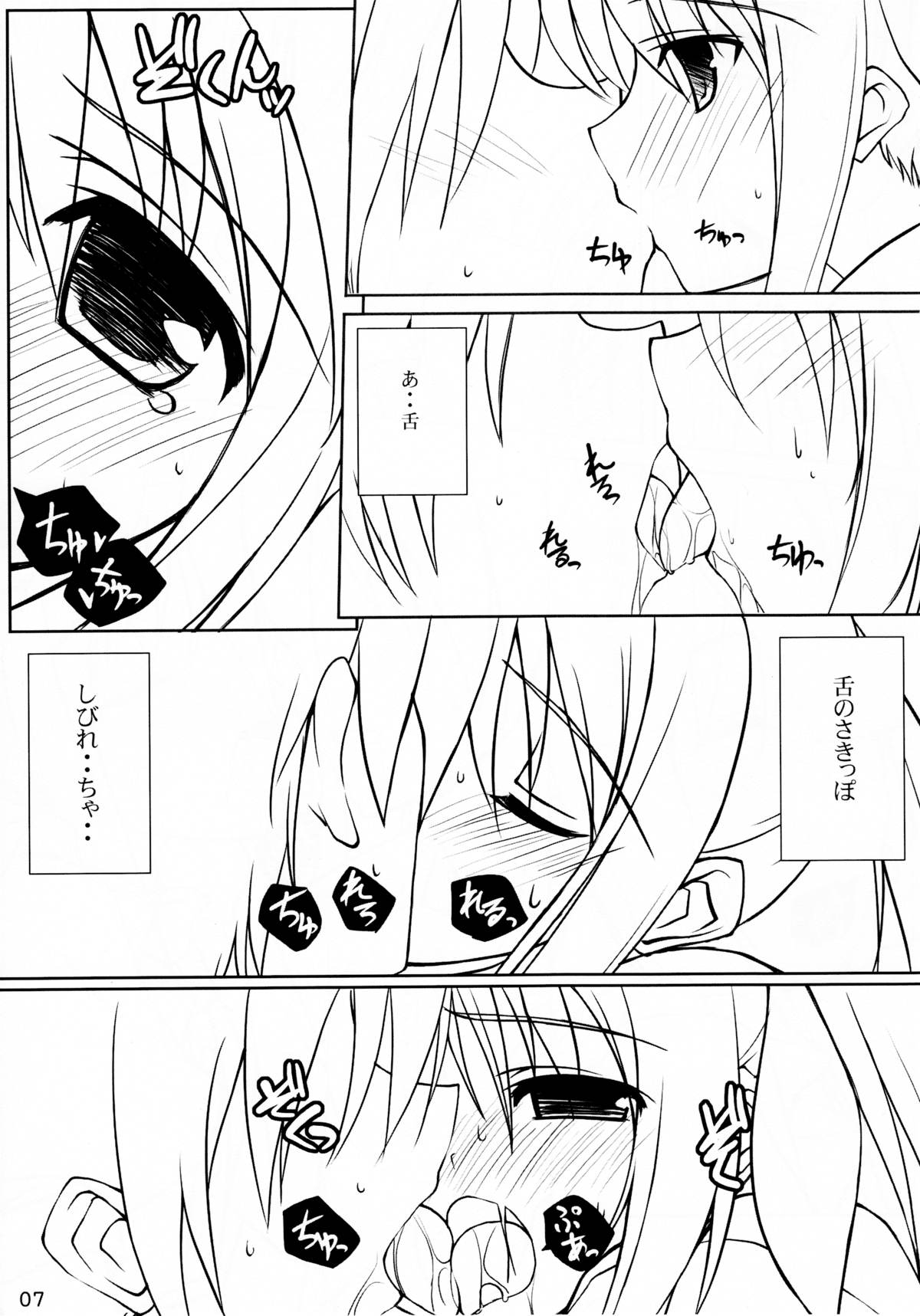 Mahou Shoujo Doumei! 3 page 7 full