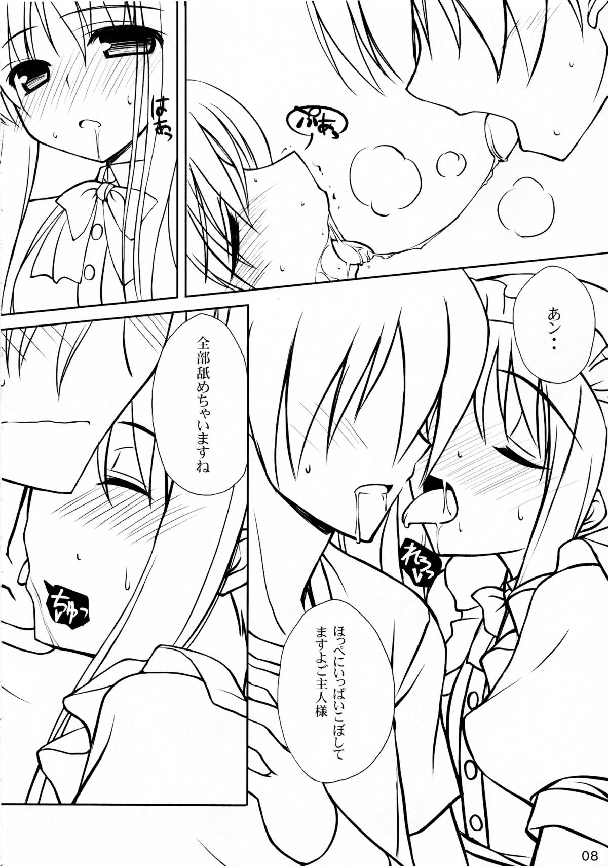 Mahou Shoujo Doumei! 3 page 8 full