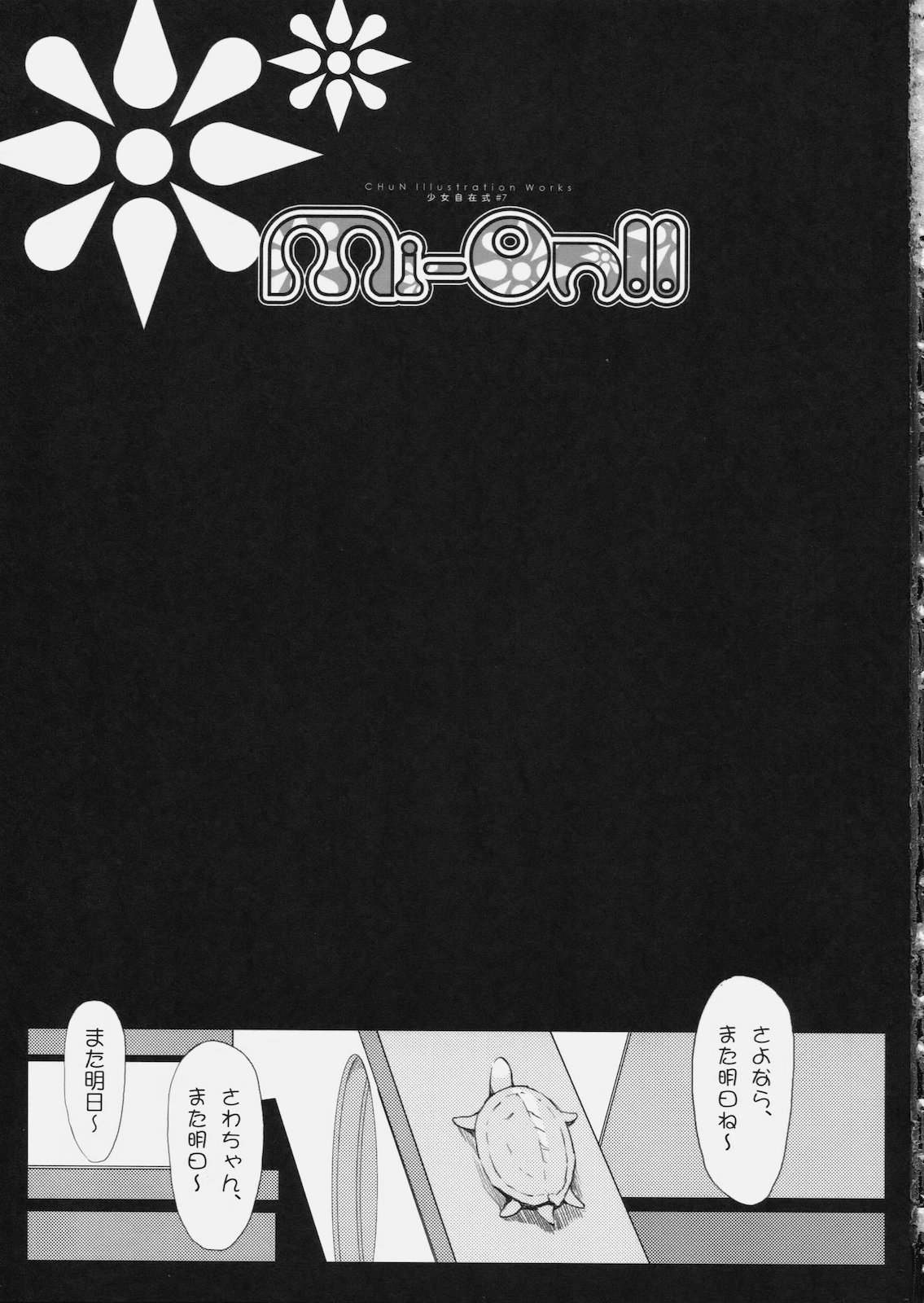 Mi-On!! page 2 full