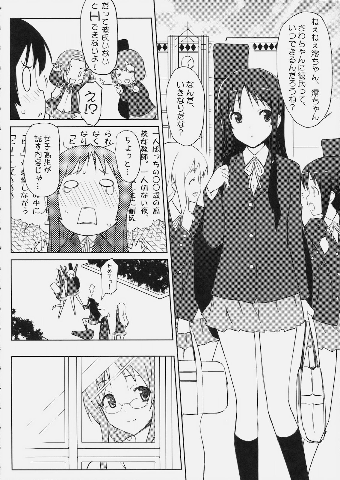 Mi-On!! page 3 full