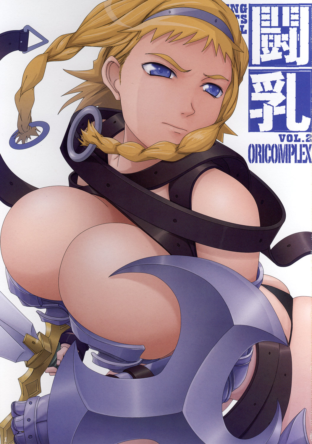 Tounyuu Vol.2 | Fighting Big Tits Girl 2 page 2 full