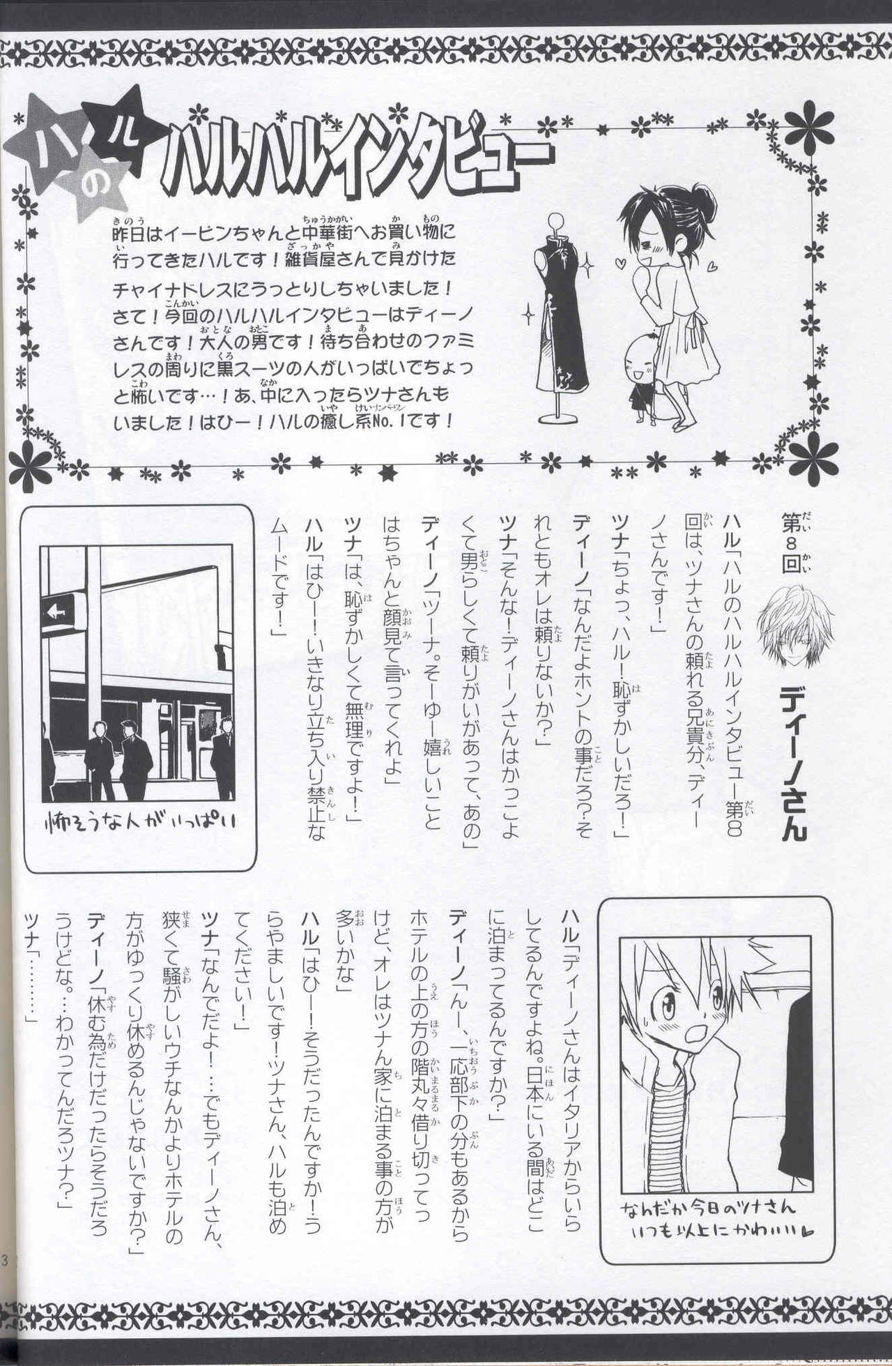 Love Love Interview page 11 full