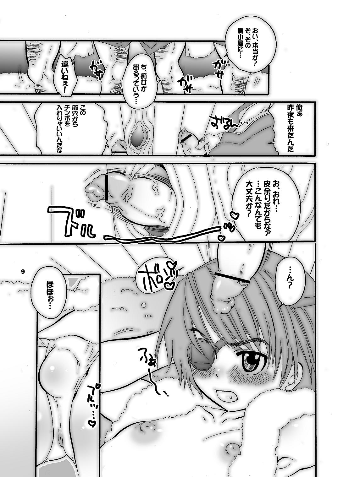 Shotamon 3 page 9 full