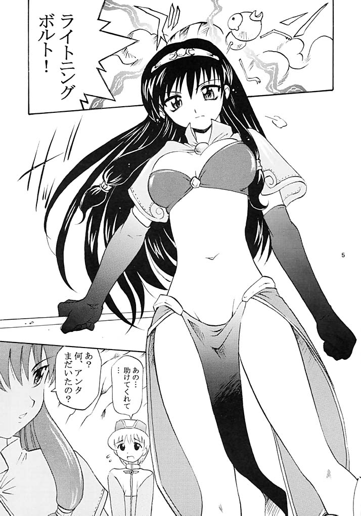 Ojou-san Maji desu ka? page 4 full