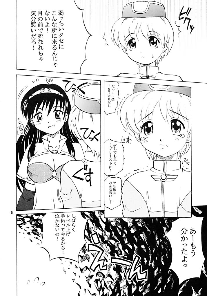 Ojou-san Maji desu ka? page 5 full