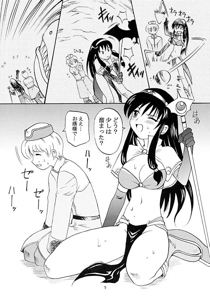 Ojou-san Maji desu ka? page 6 full