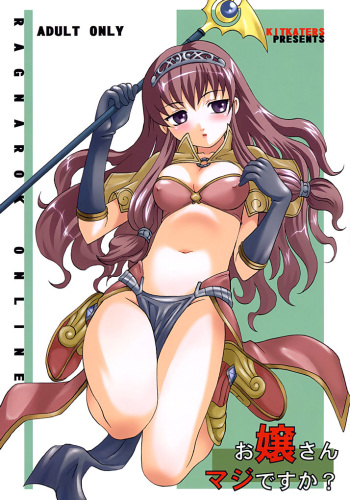 (C63) [KitKaters (Takaoka Motofumi)] Ojou-san Maji desu ka? (Ragnarok Online) cover