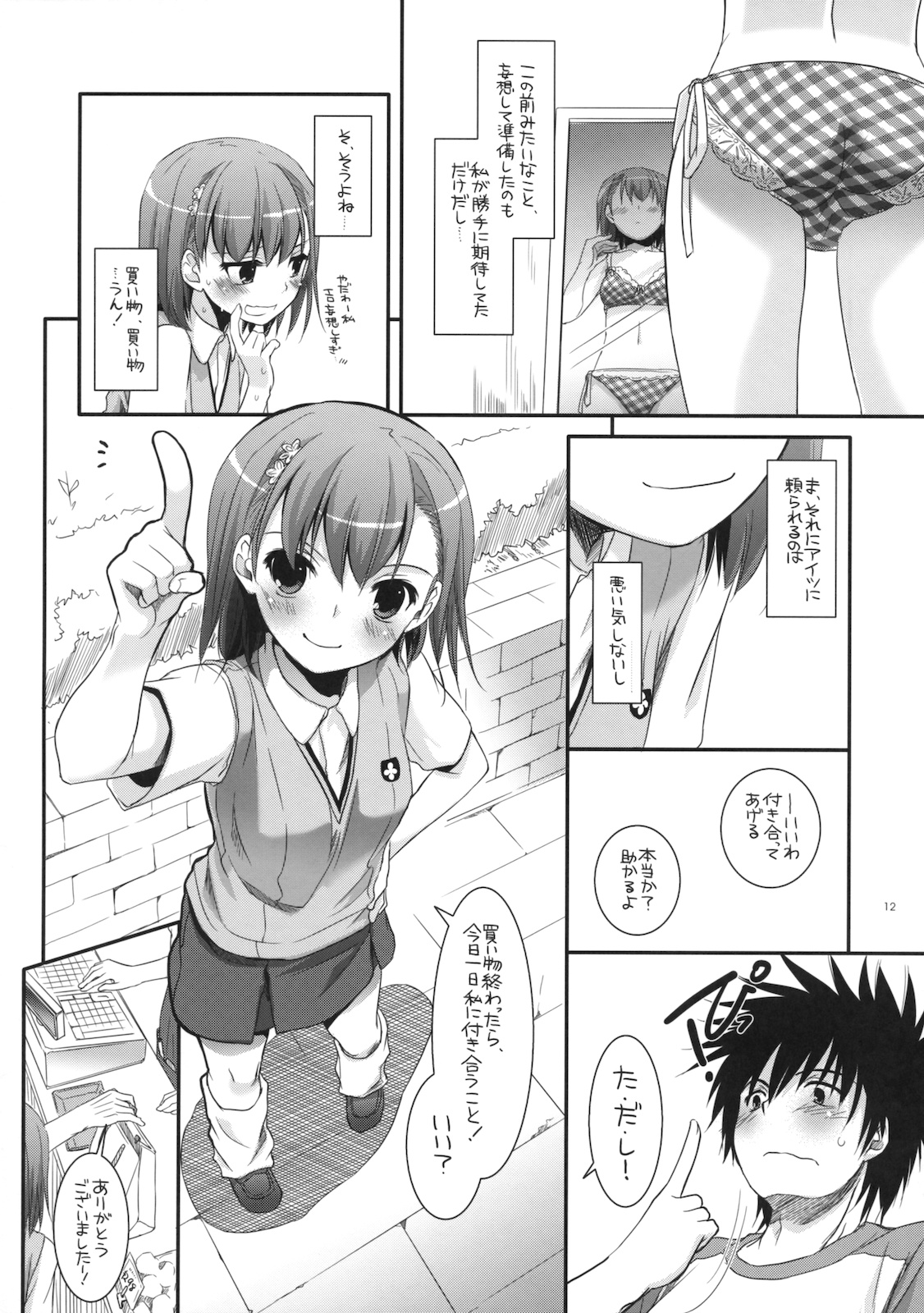 D.L. action 53 page 11 full
