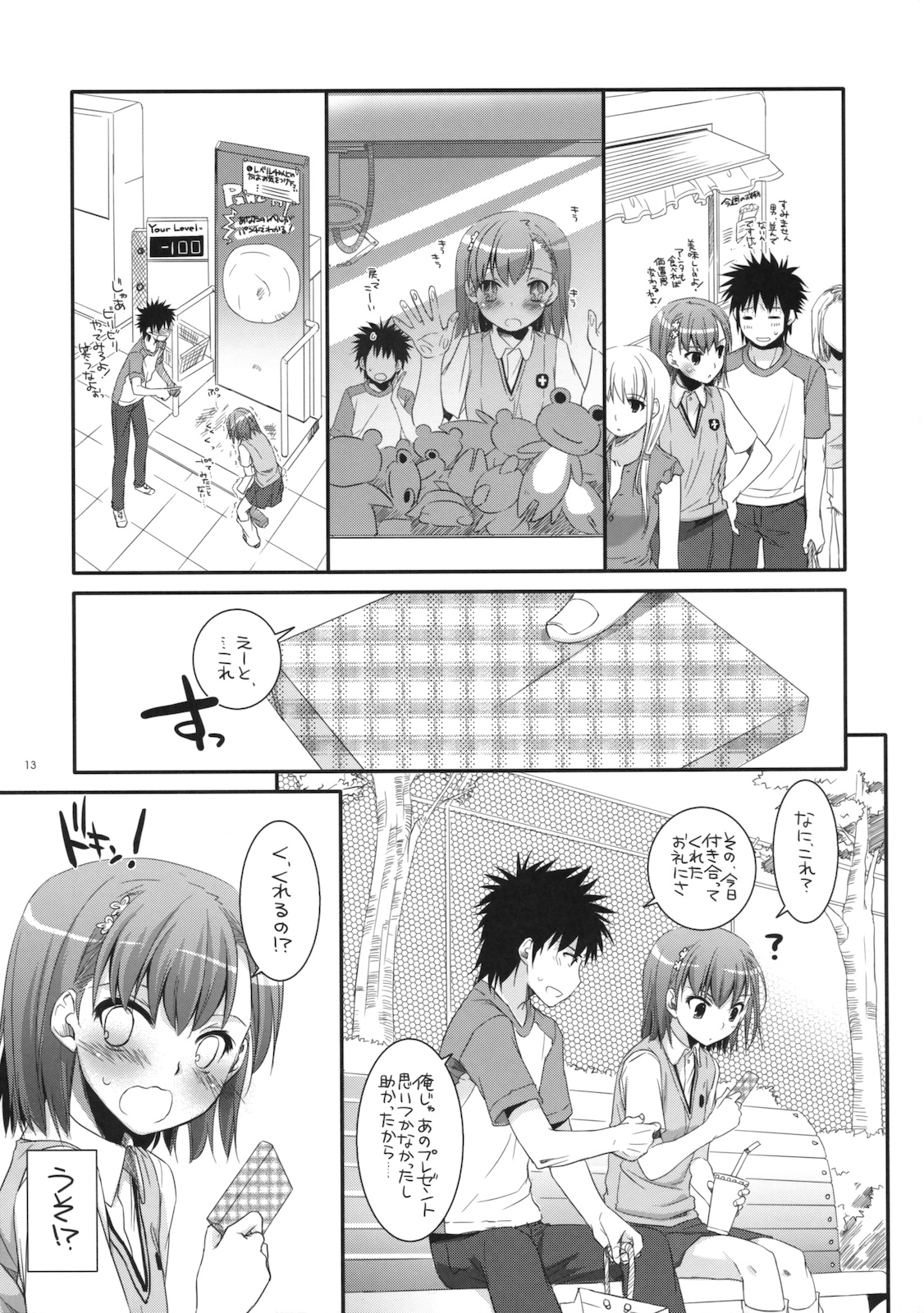 D.L. action 53 page 12 full