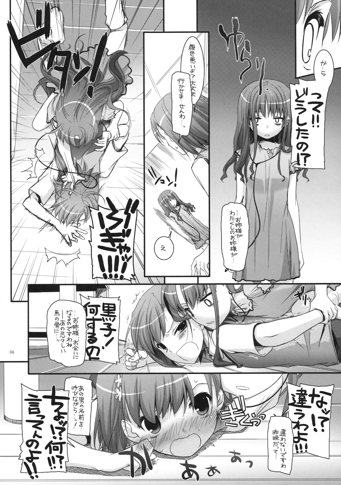 D.L. action 53 page 5 full