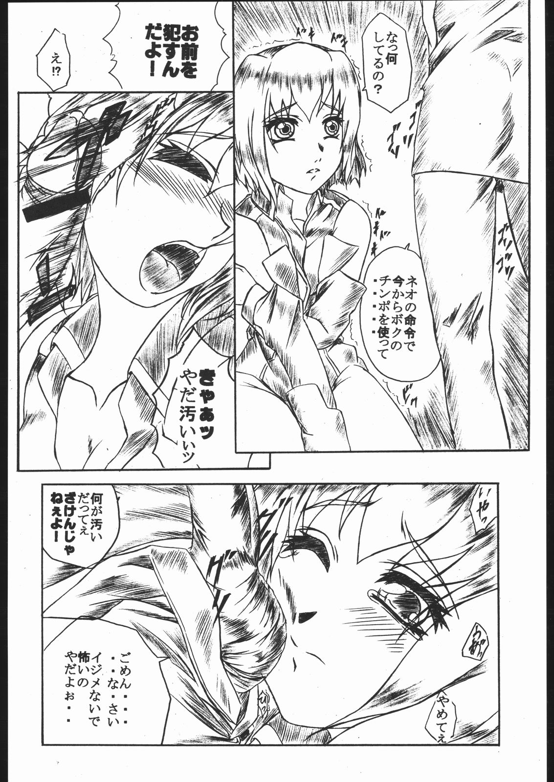 Ura Ura Destiny page 3 full