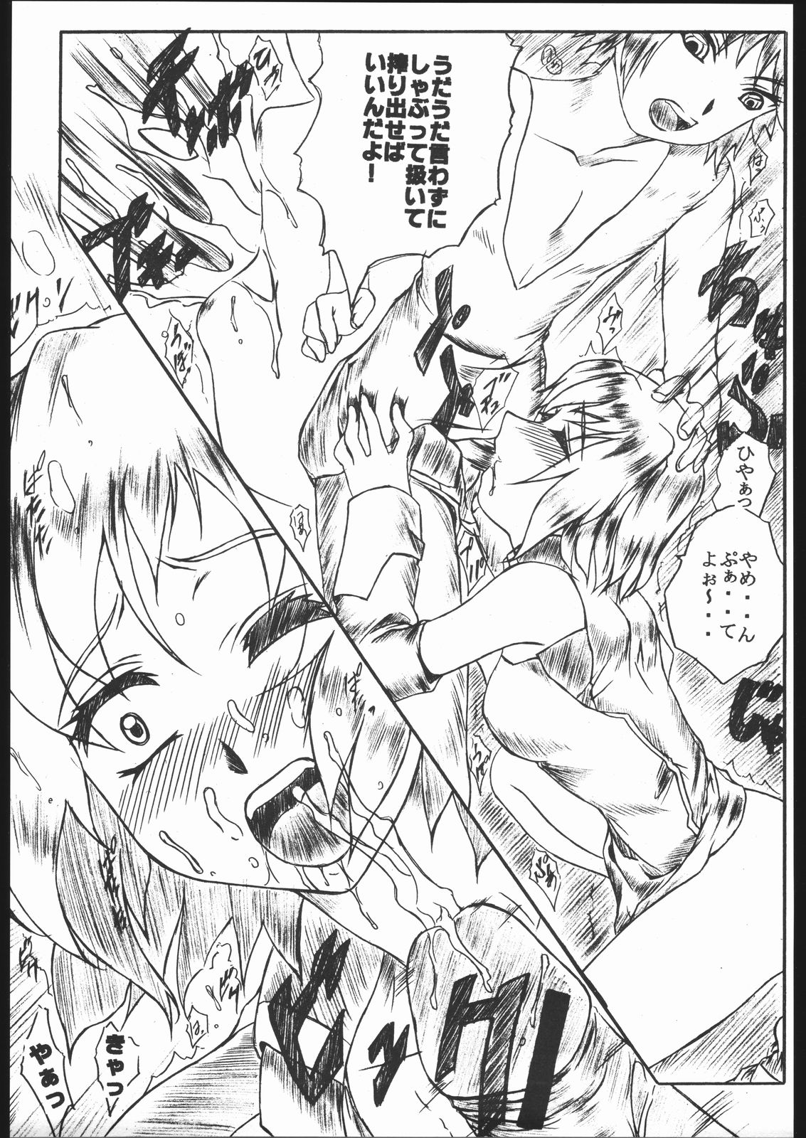 Ura Ura Destiny page 4 full