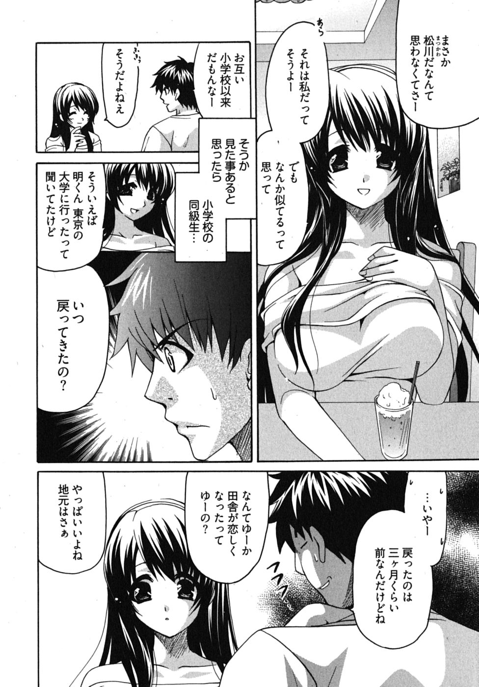 Sensei no Apron page 11 full