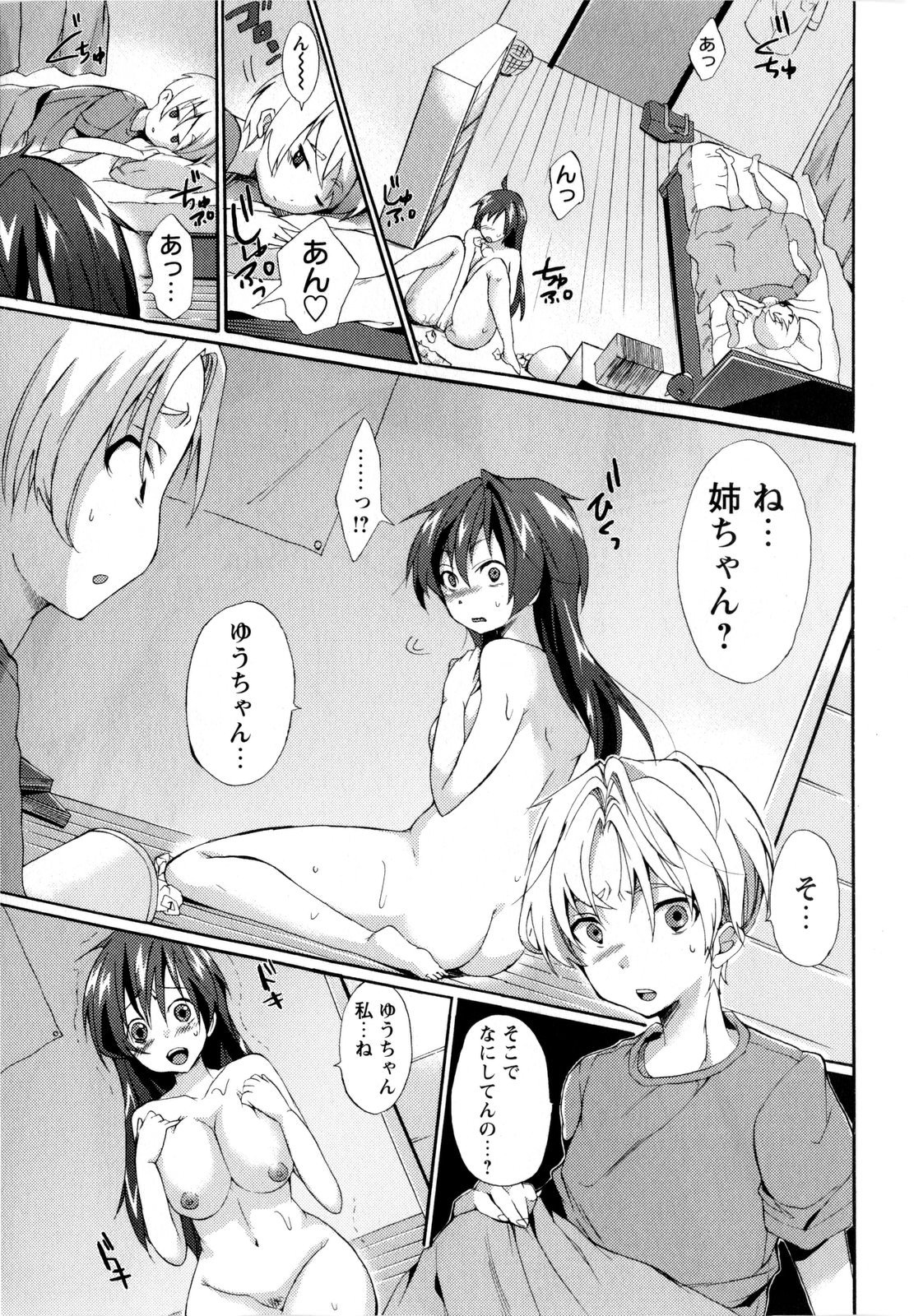 COMIC Masyo 2010-05 page 11 full