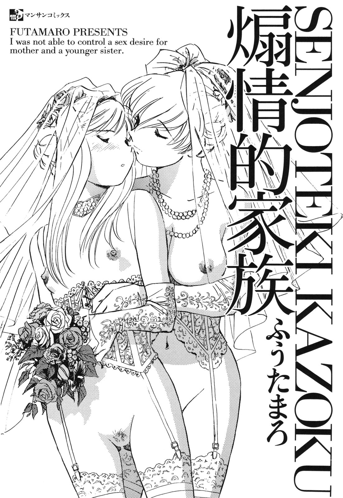 Senjoteki Kazoku page 6 full