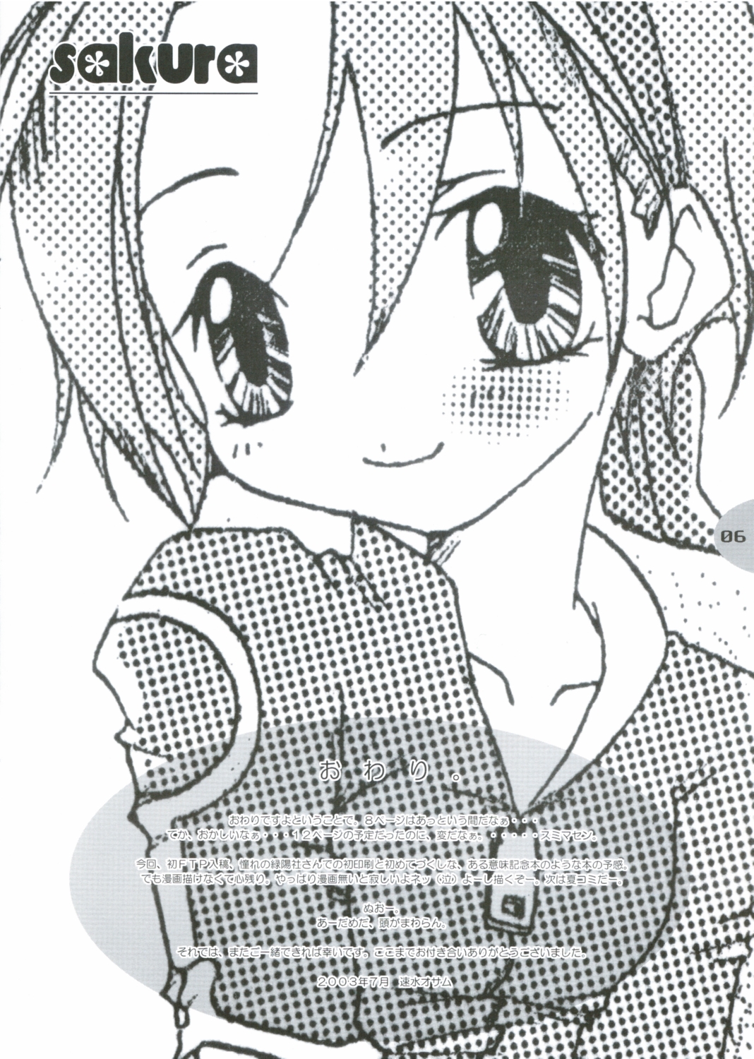 Kehaebon. 2 page 6 full
