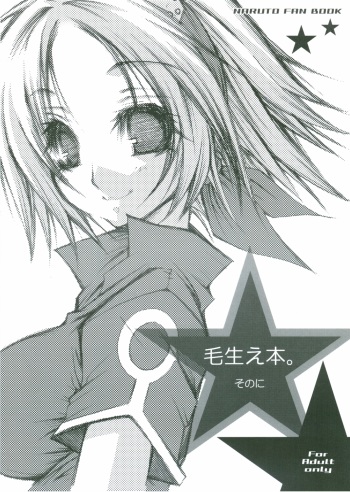 [1st.M's] Kehaebon. 2 (Naruto) cover