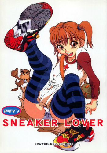 (C56) [Alice Syndrome] Sneaker Lover cover