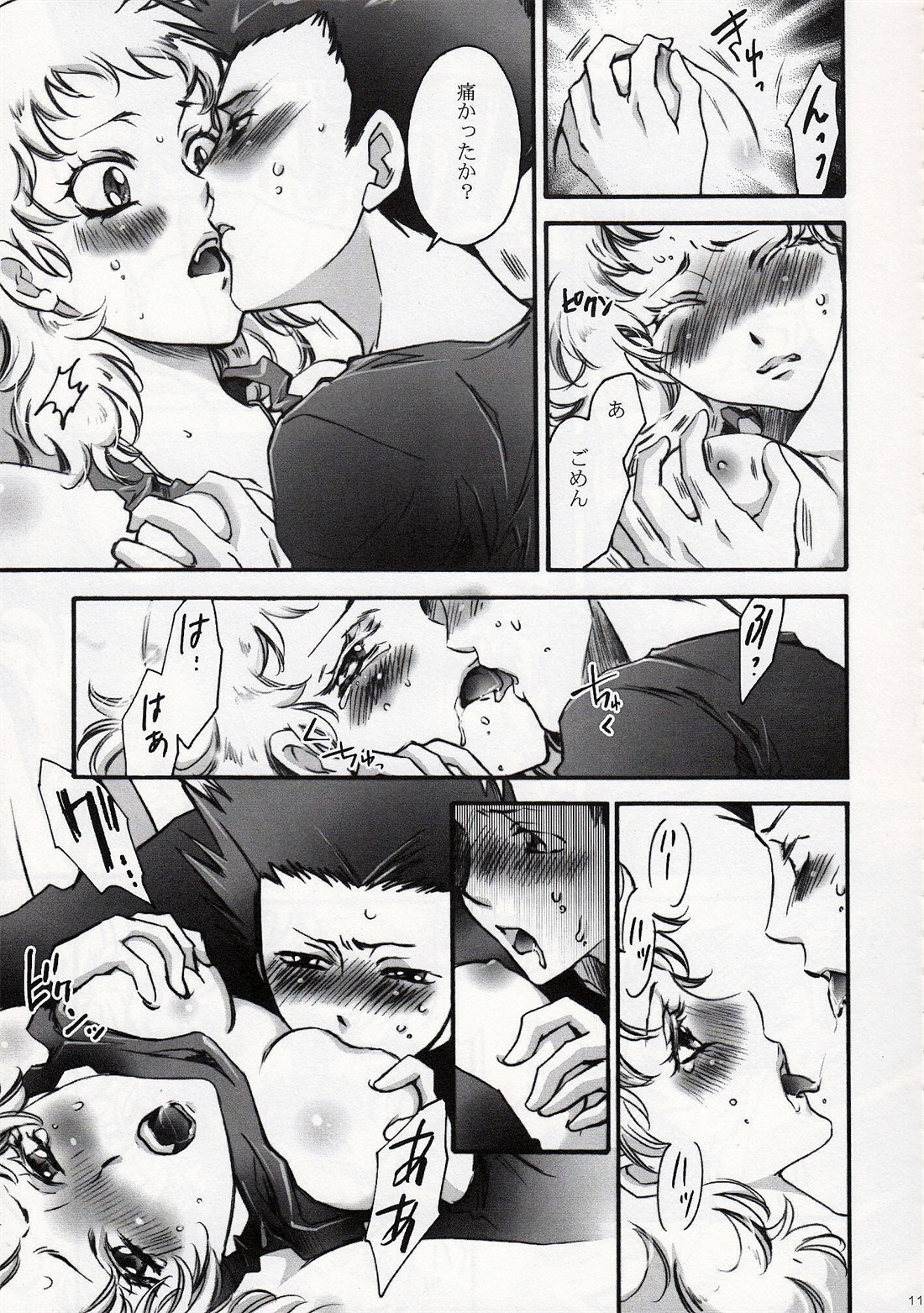 Fallen Angel page 10 full