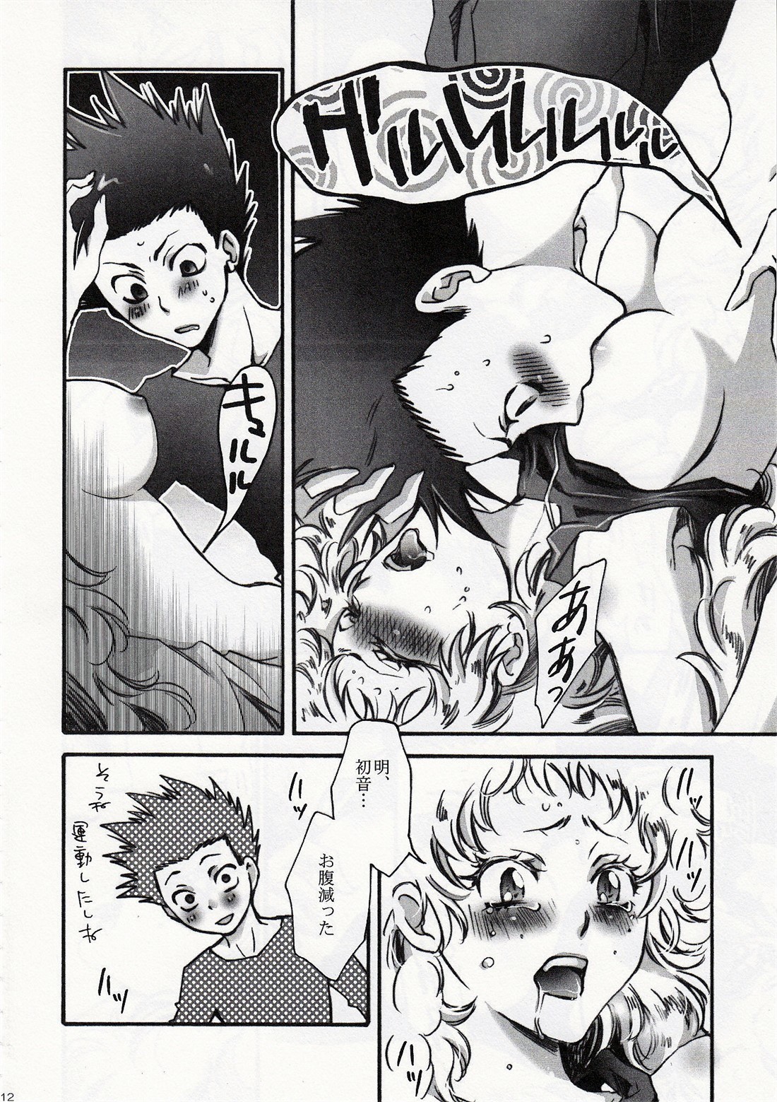 Fallen Angel page 11 full