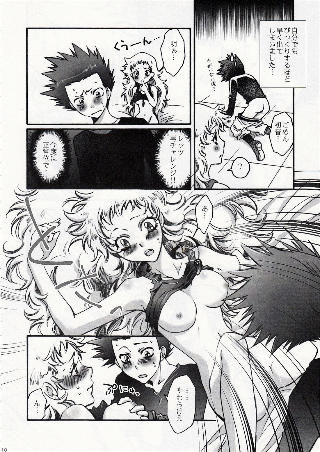 Fallen Angel page 9 full