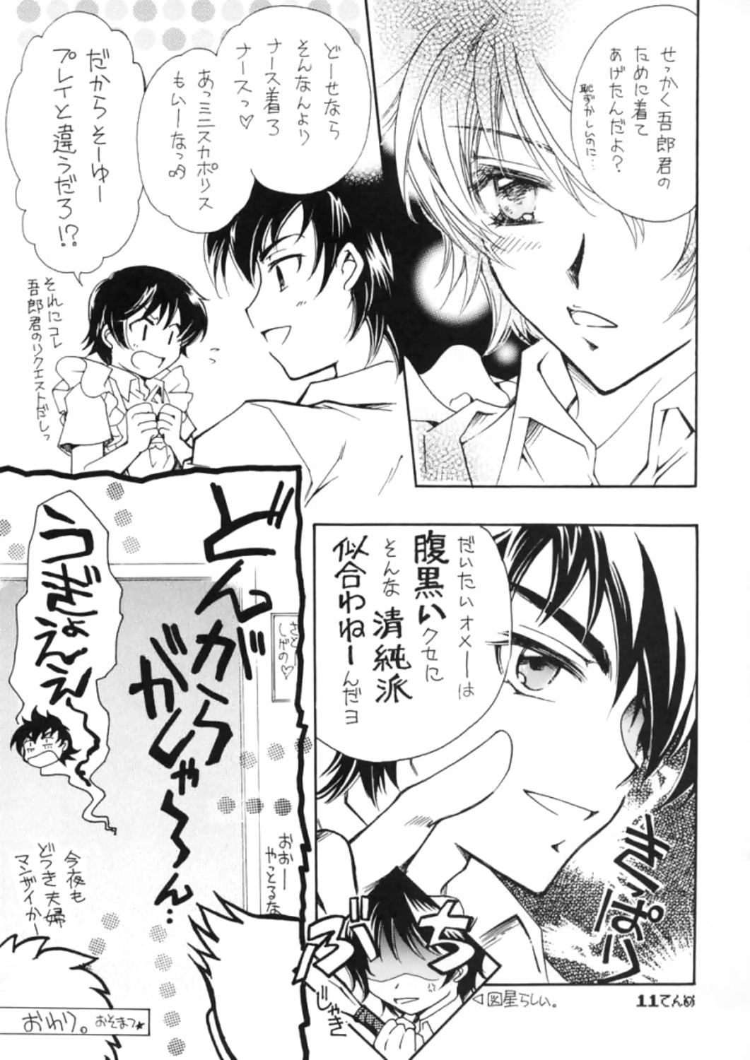 Major Hon 6. page 11 full