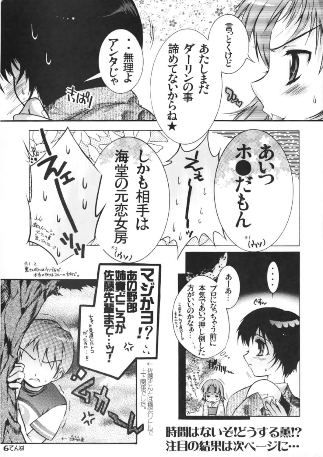 Major Hon 6. page 6 full