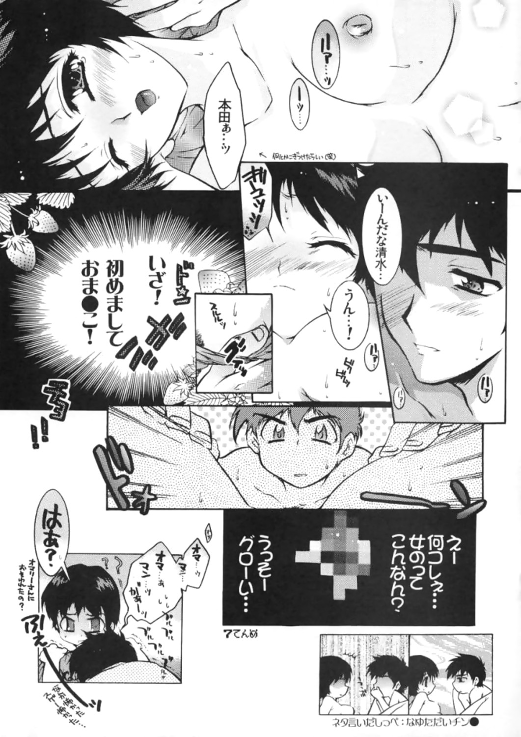 Major Hon 6. page 7 full