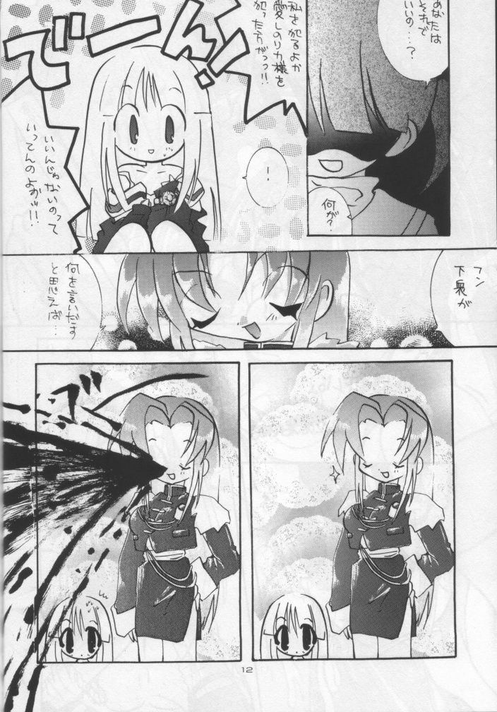 Seieki Shoujo page 11 full