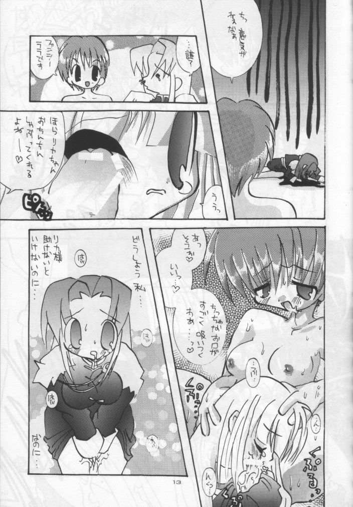 Seieki Shoujo page 12 full