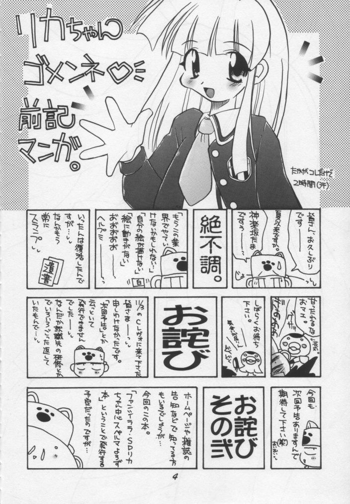 Seieki Shoujo page 3 full