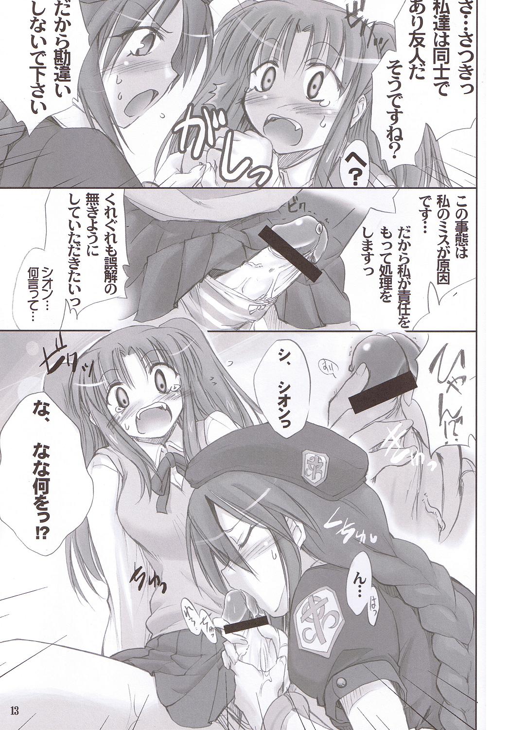 Rojiura no Kanojo-tachi page 12 full