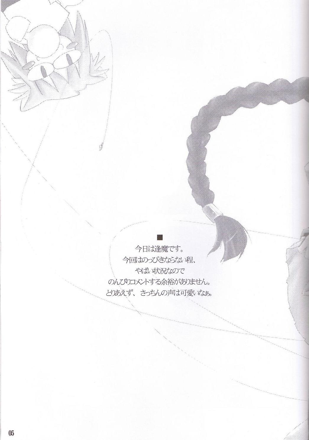 Rojiura no Kanojo-tachi page 4 full