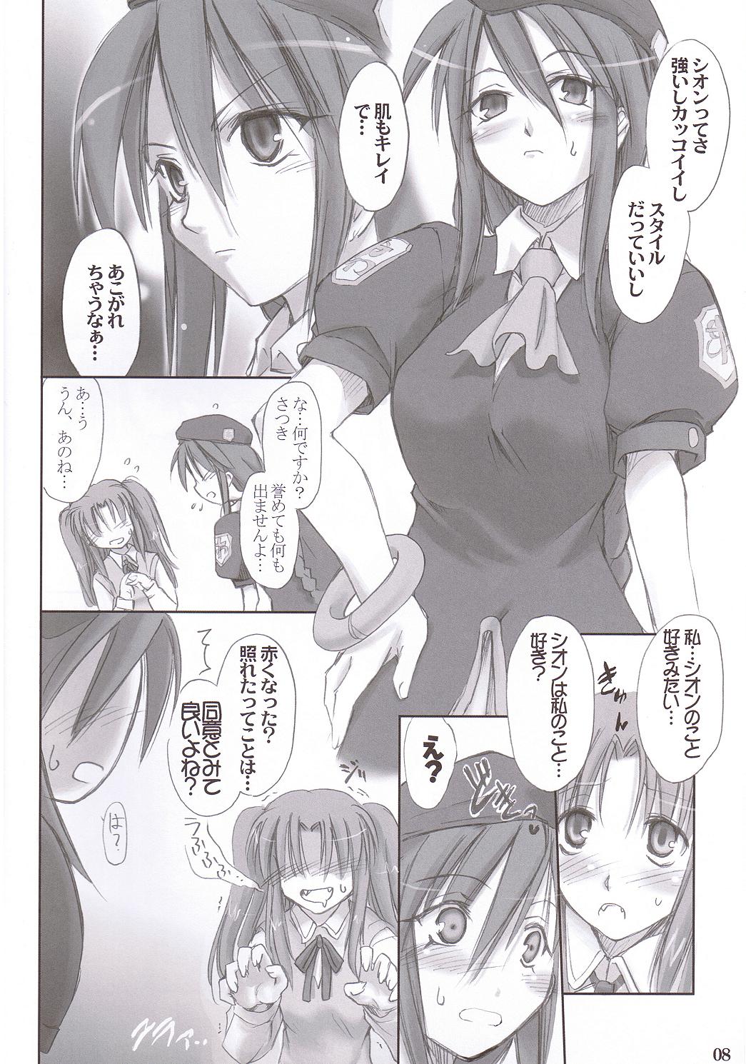 Rojiura no Kanojo-tachi page 7 full