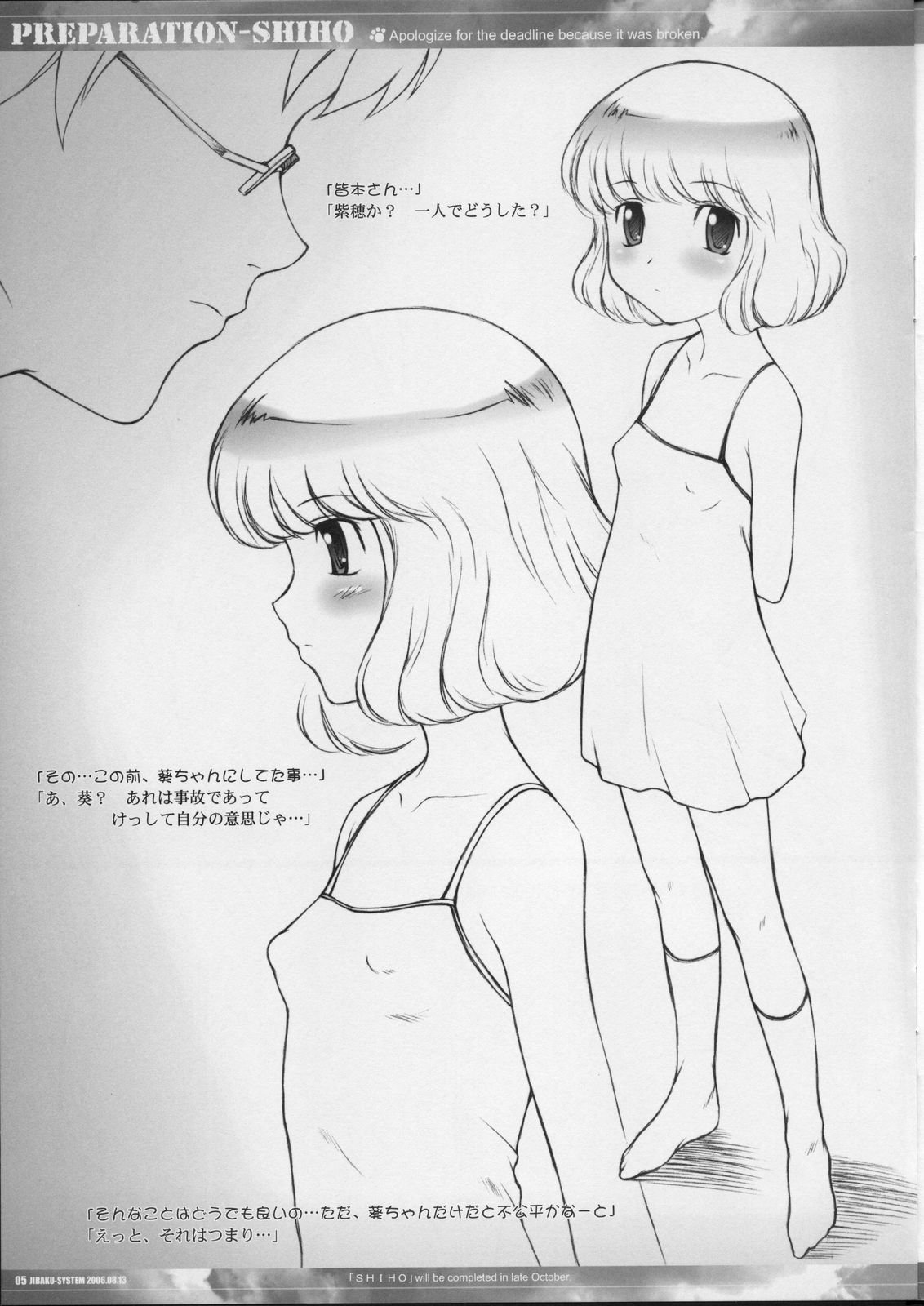 PREPARATION-SHIHO page 4 full