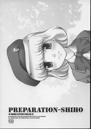 (C70) [JIBAKU-SYSTEM (Suzuki Amaharu)] PREPARATION-SHIHO (Zettai Karen Children) cover