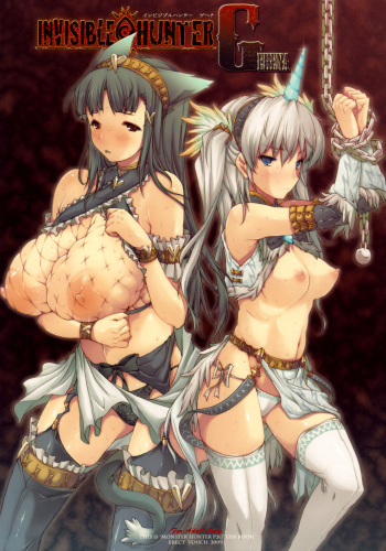 (C76) [ERECT TOUCH (Erect Sawaru)] INVISIBLE HUNTER GEHENA (Monster Hunter) cover