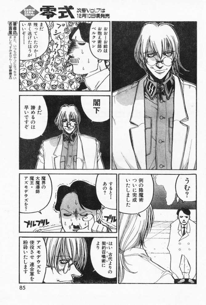 Doc's Story page 3 full