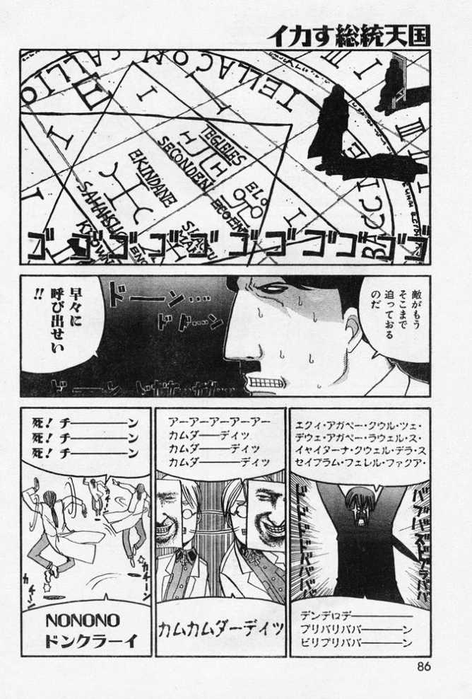 Doc's Story page 4 full