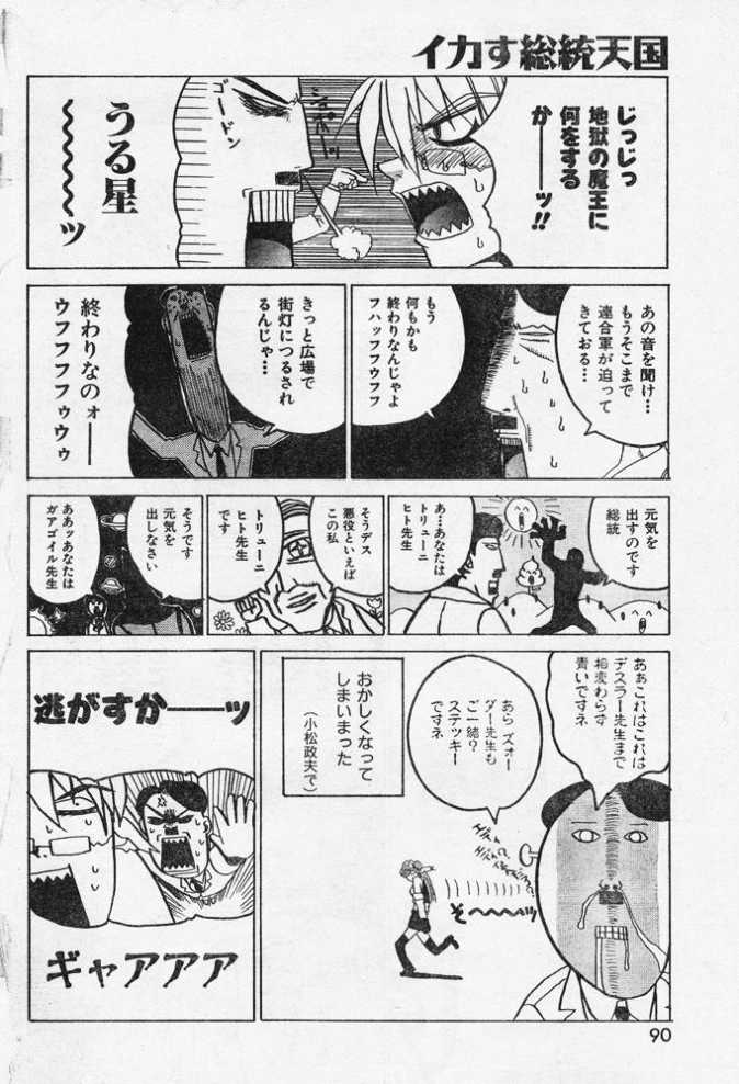 Doc's Story page 8 full