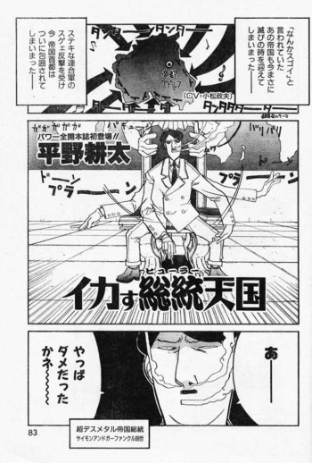 [Kouta Hirano]  Doc's Story [Hellsing] cover
