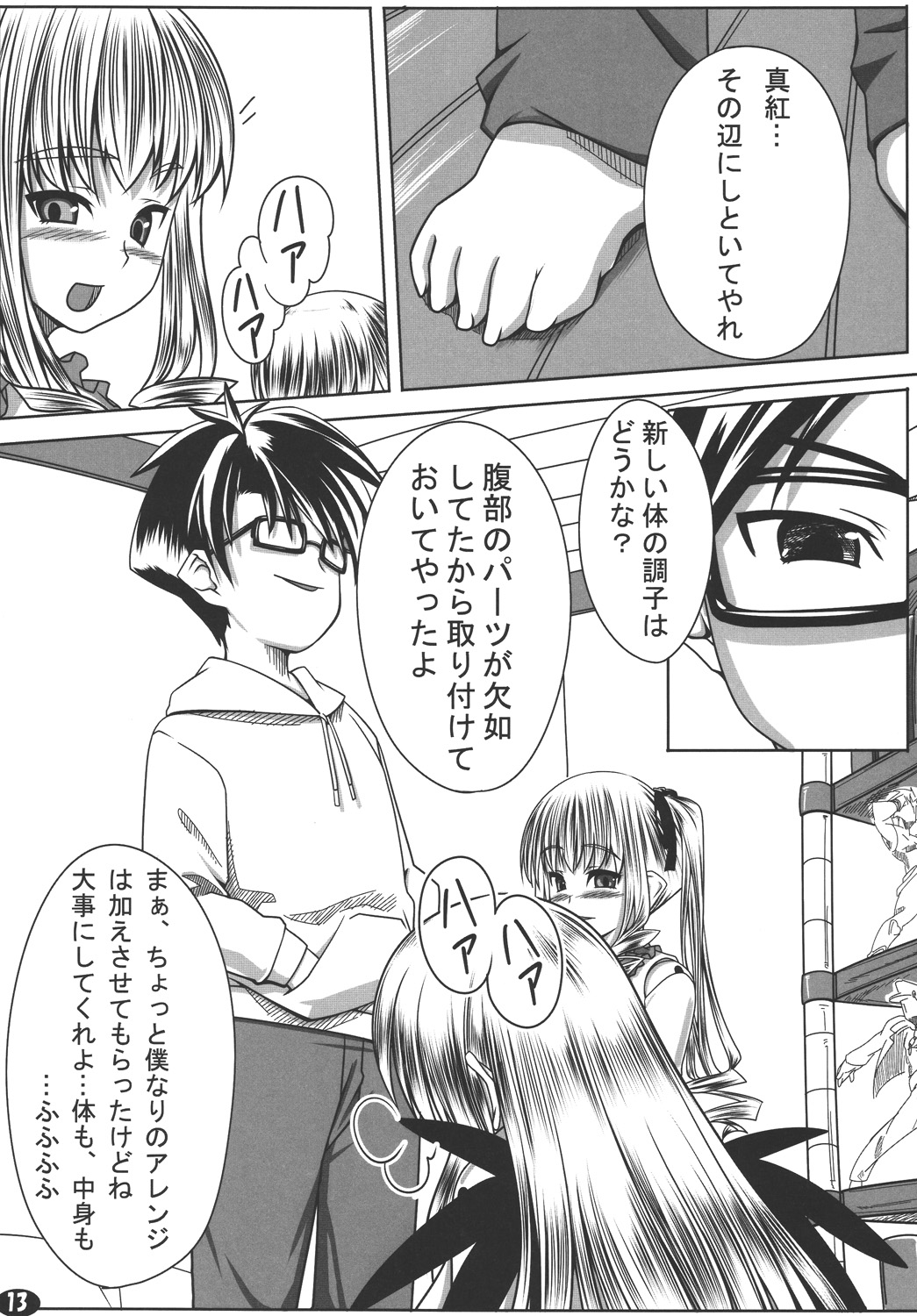 Ningyou Ai page 12 full