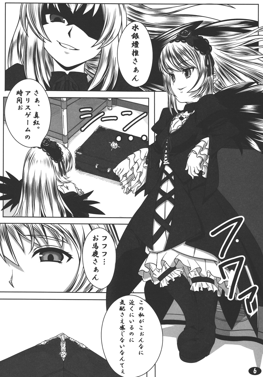 Ningyou Ai page 5 full