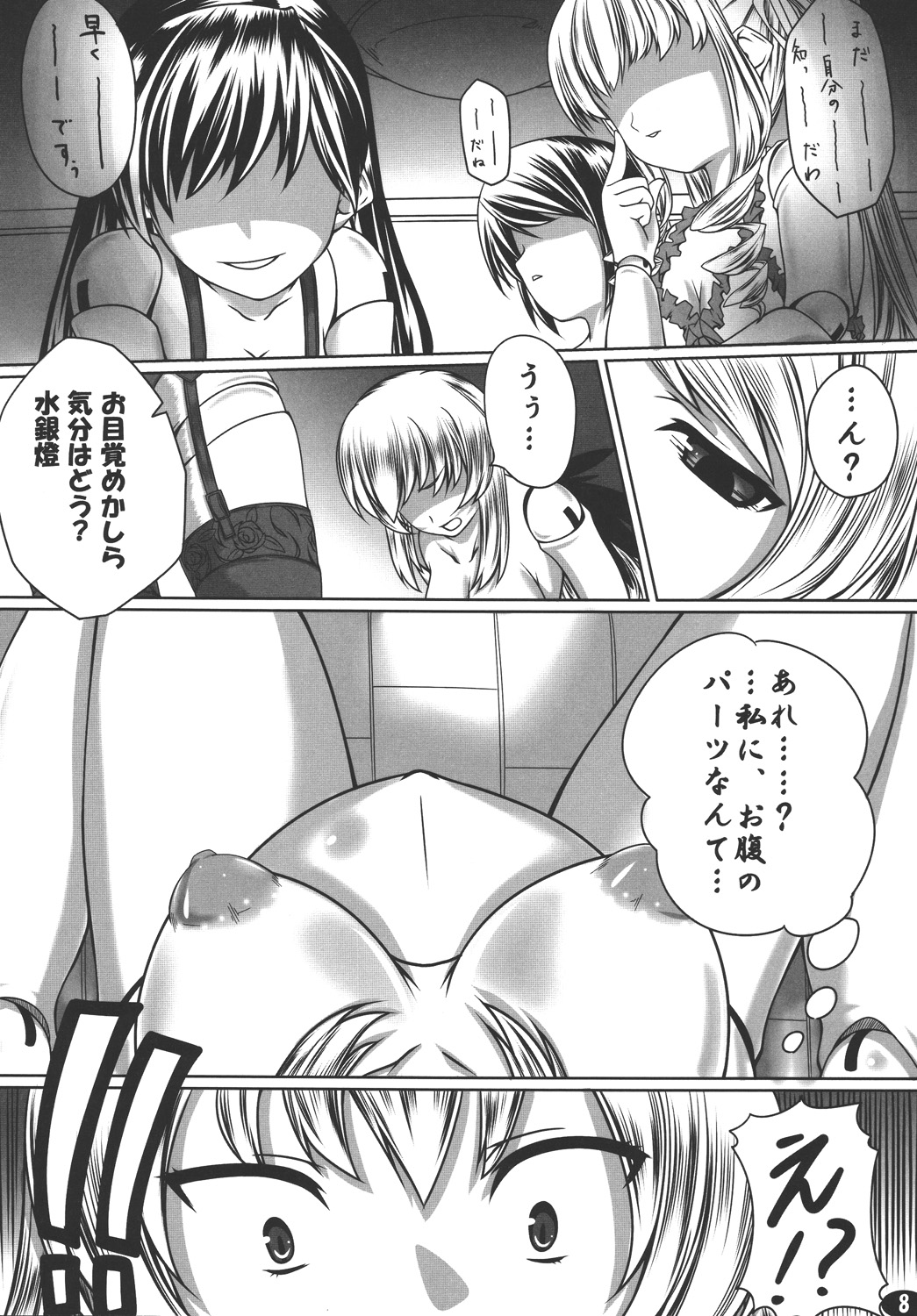 Ningyou Ai page 7 full